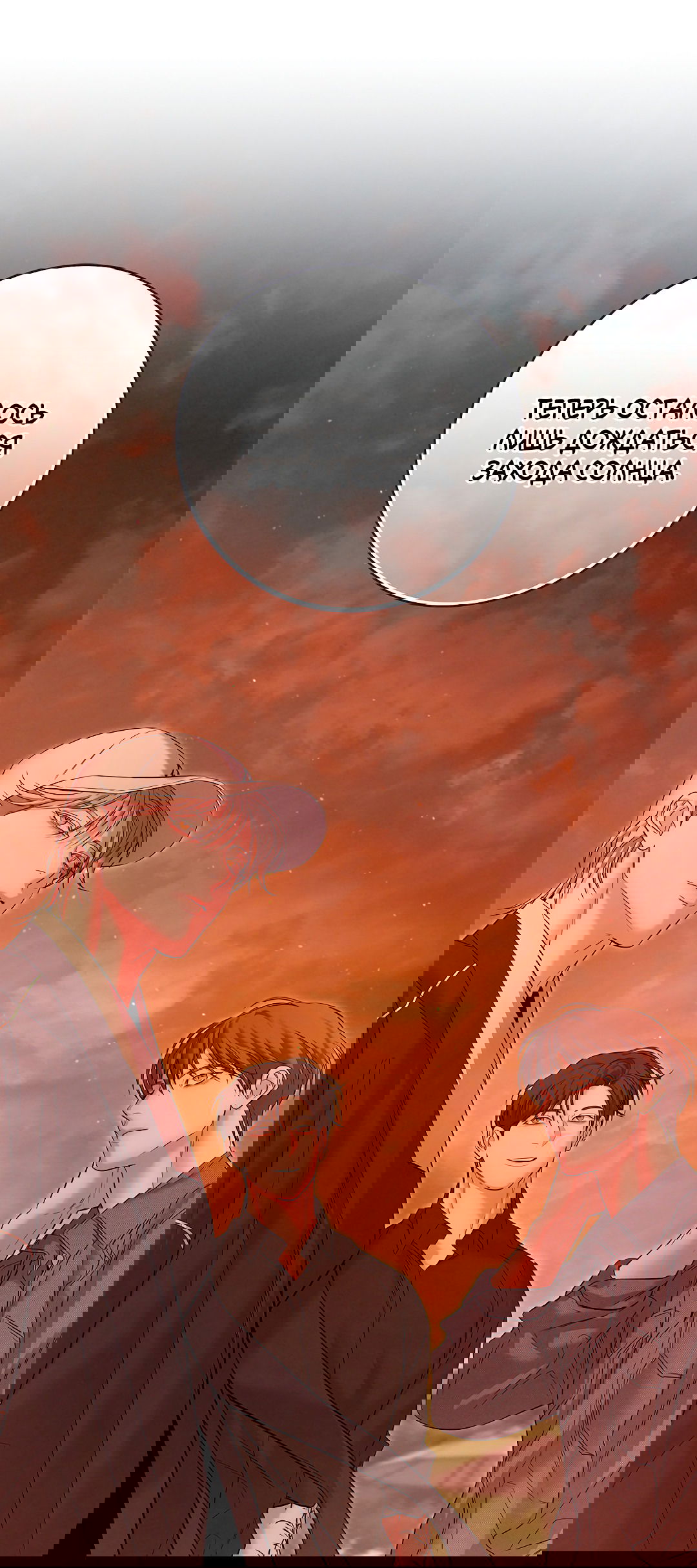 Манга Ночь Мухына - Глава 51 Страница 51