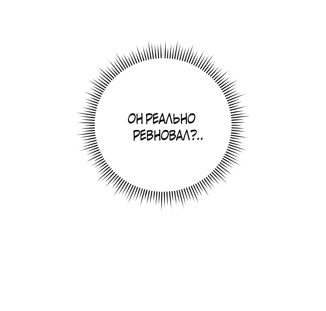 Манга Ночь Мухына - Глава 51 Страница 17