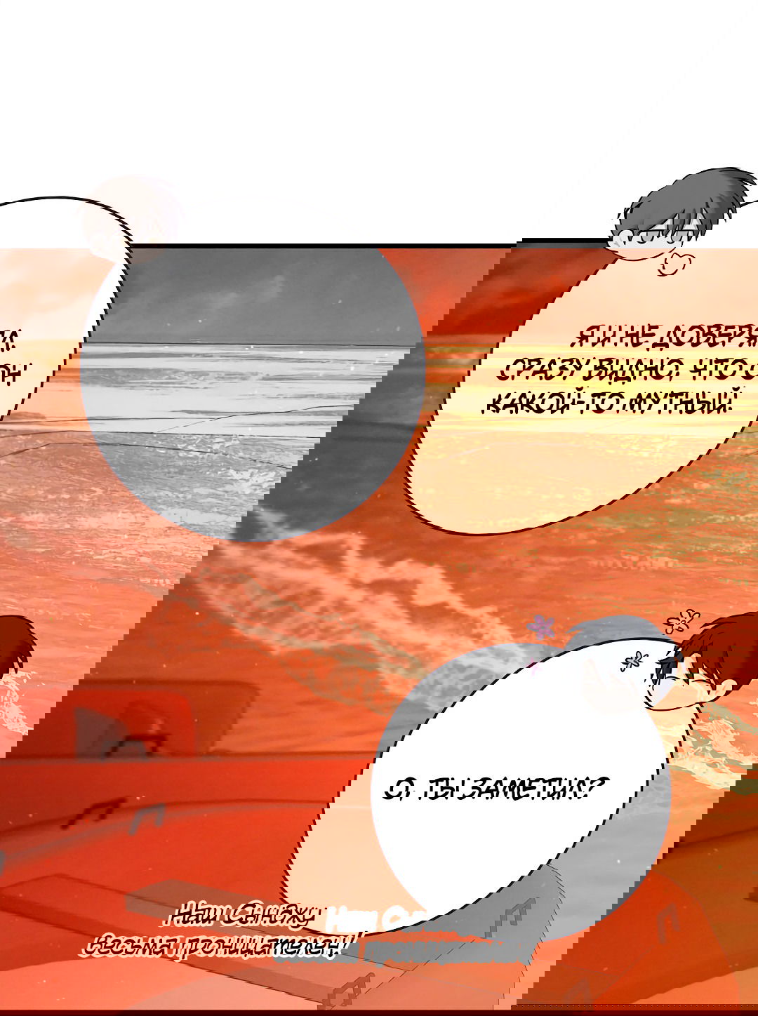 Манга Ночь Мухына - Глава 51 Страница 65