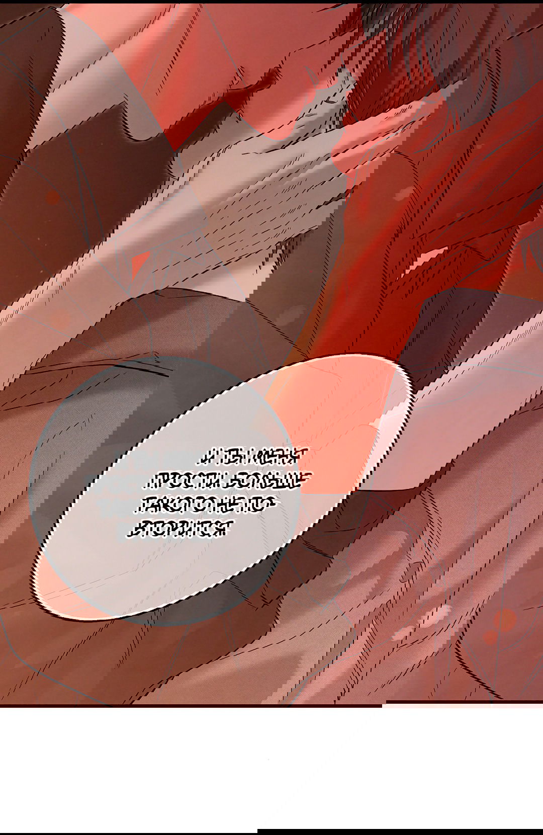 Манга Ночь Мухына - Глава 51 Страница 35