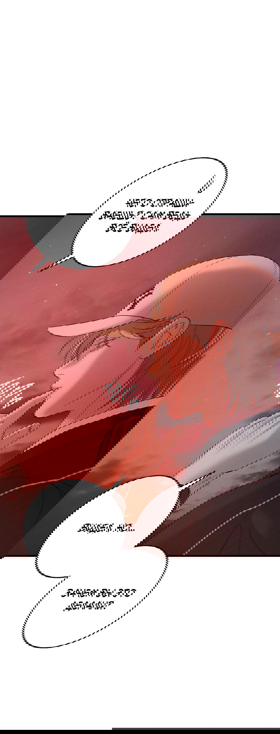 Манга Ночь Мухына - Глава 51 Страница 101