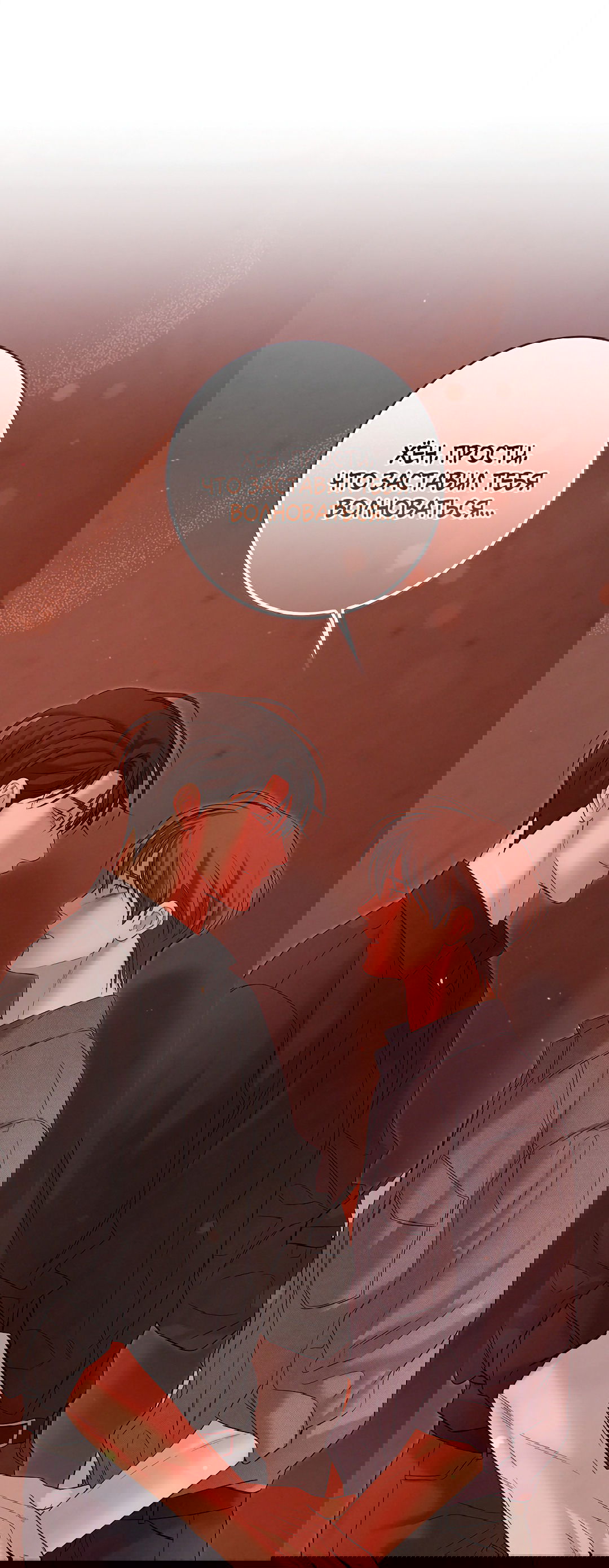 Манга Ночь Мухына - Глава 51 Страница 33