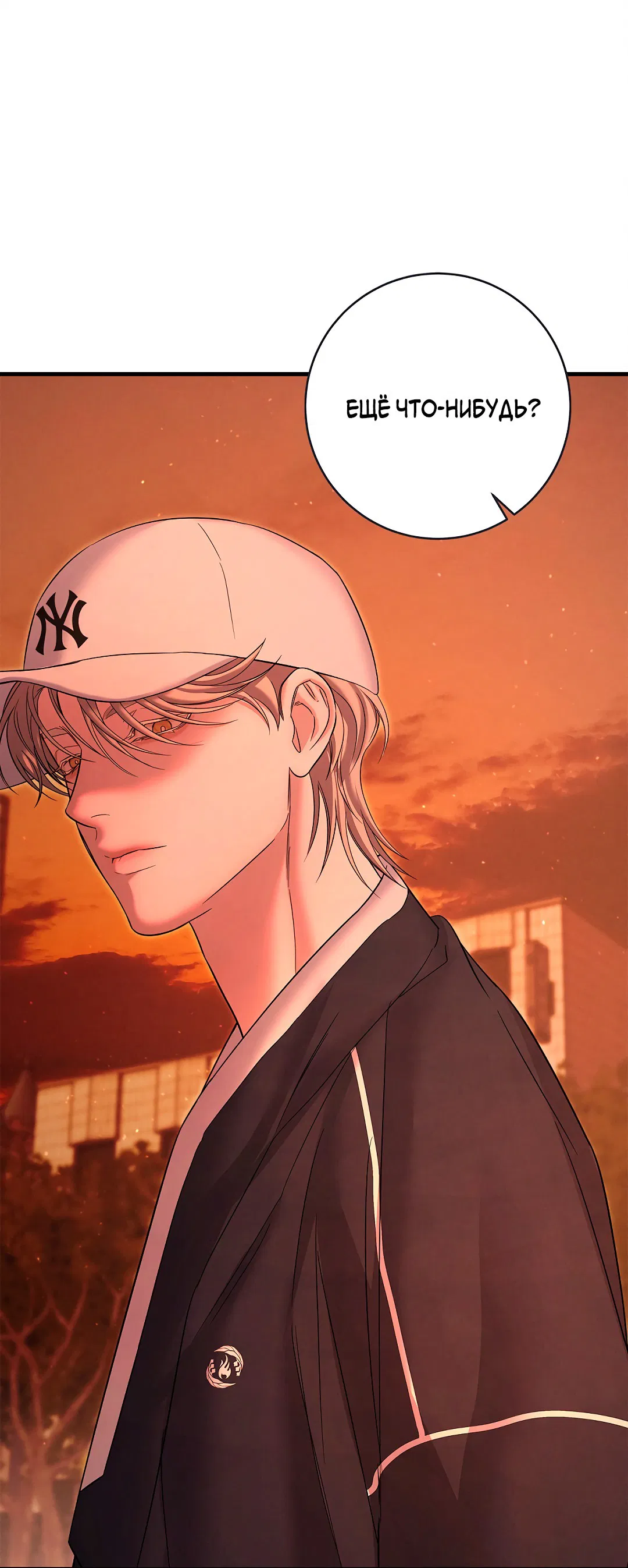 Манга Ночь Мухына - Глава 51 Страница 89