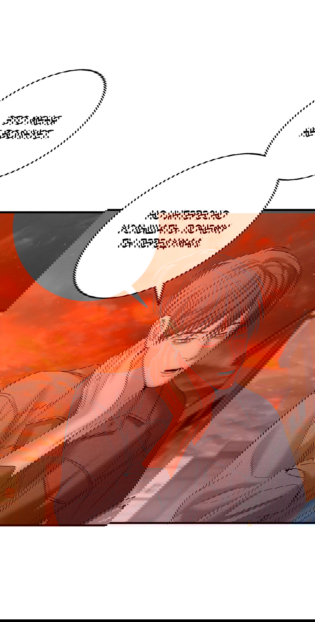 Манга Ночь Мухына - Глава 51 Страница 81