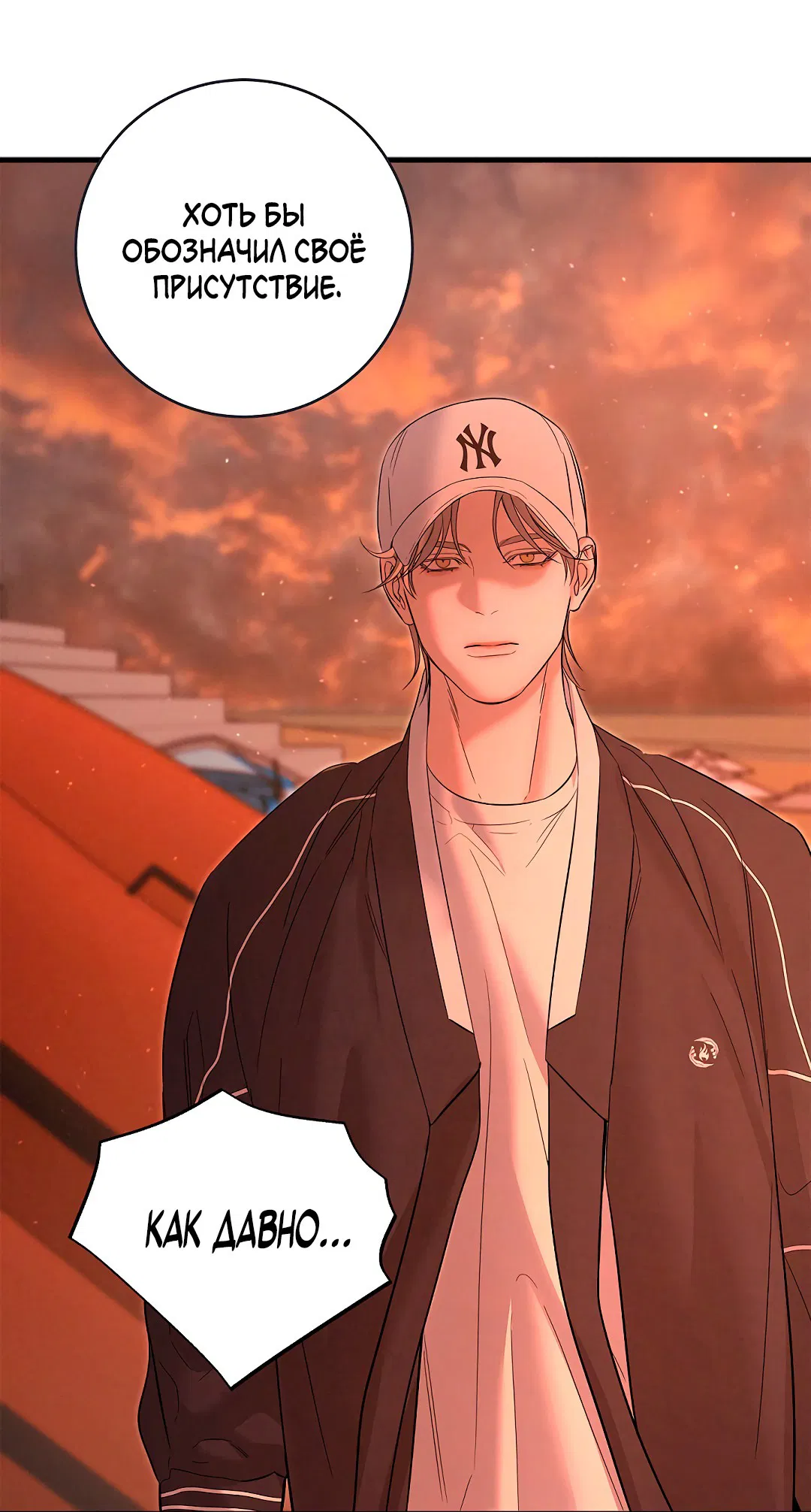 Манга Ночь Мухына - Глава 51 Страница 44