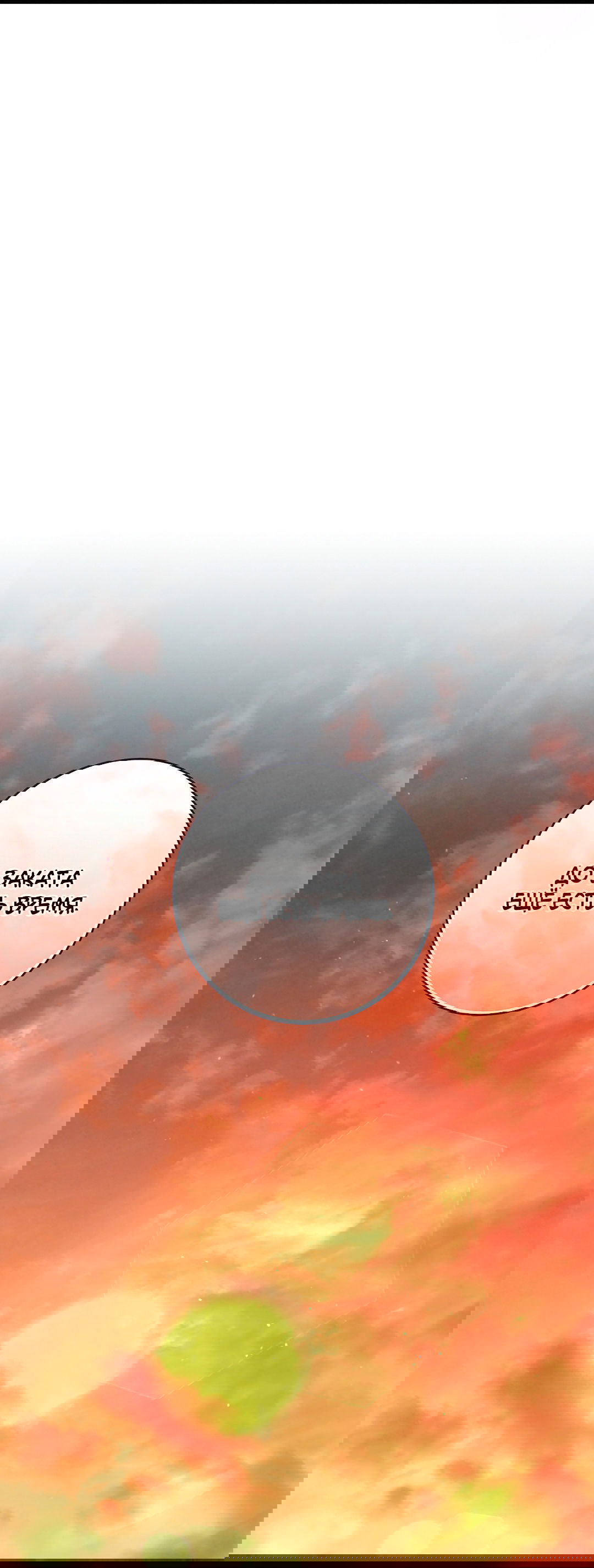 Манга Ночь Мухына - Глава 51 Страница 19