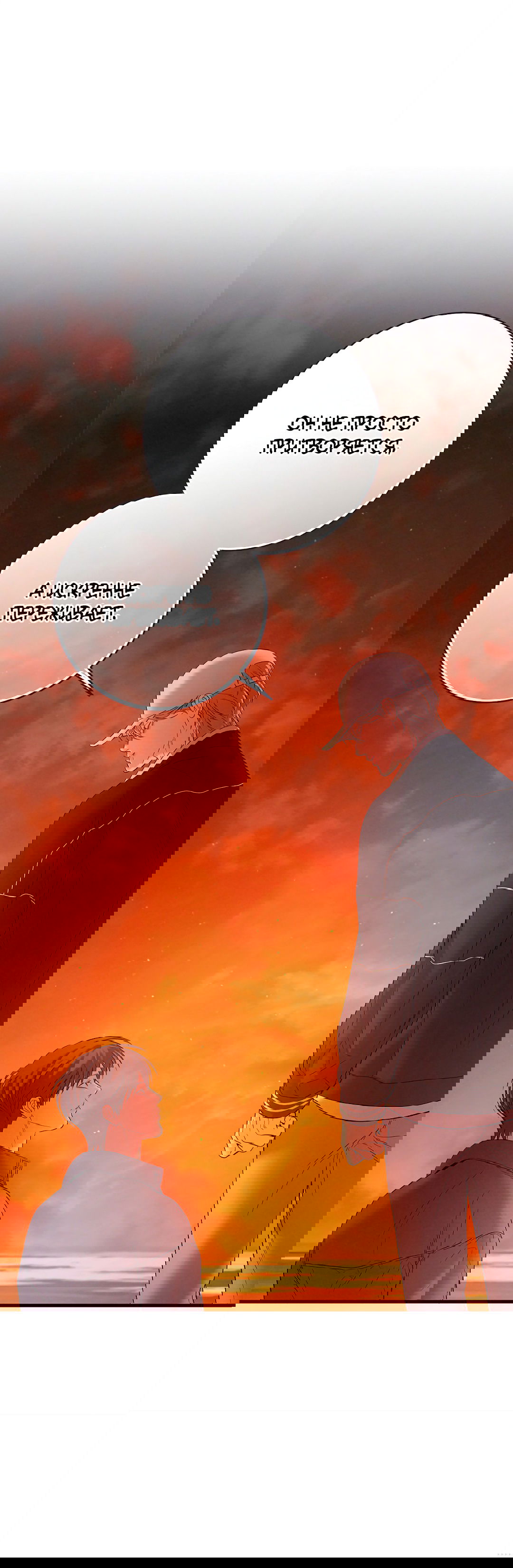 Манга Ночь Мухына - Глава 51 Страница 91