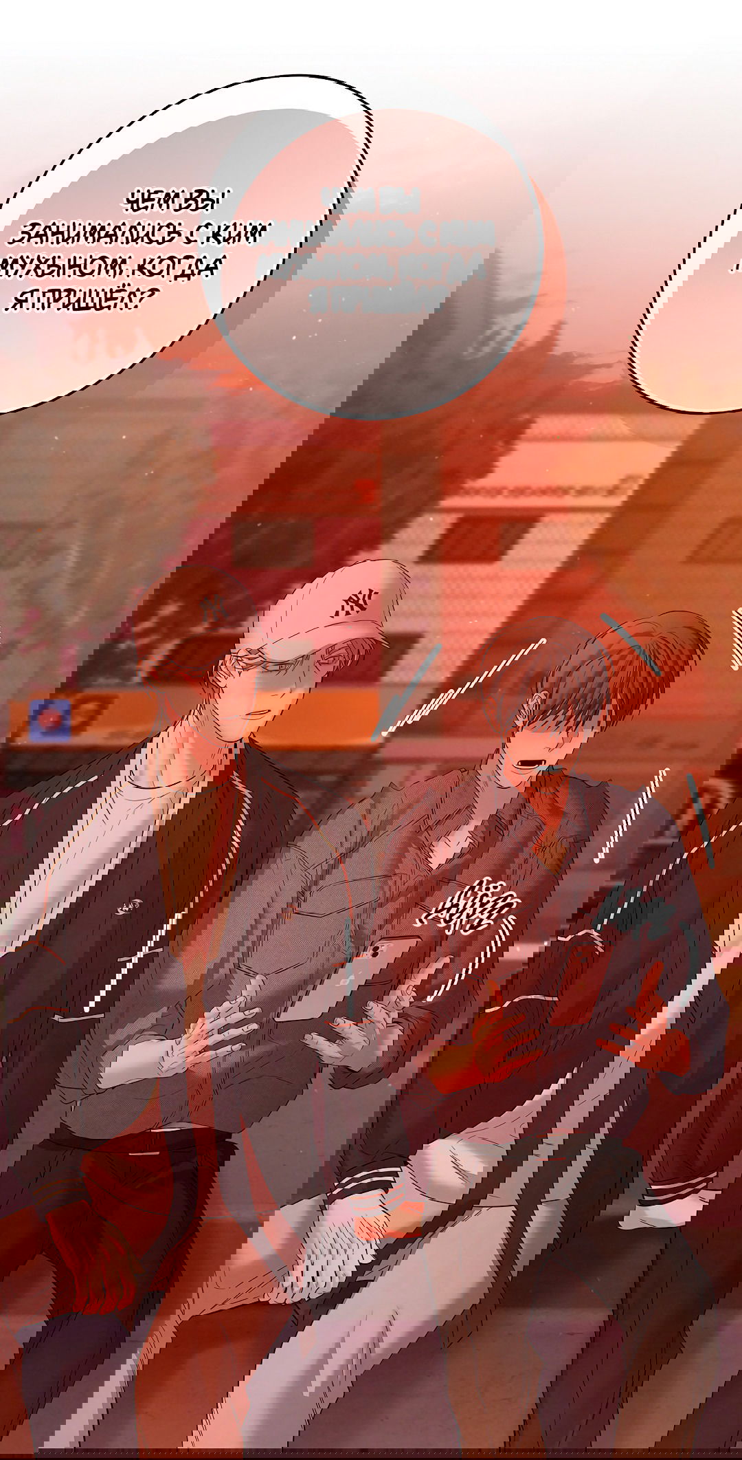 Манга Ночь Мухына - Глава 51 Страница 99