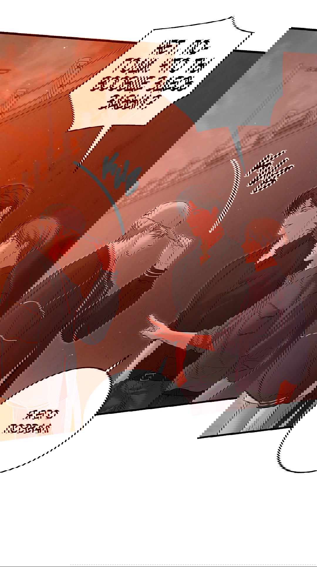 Манга Ночь Мухына - Глава 51 Страница 46