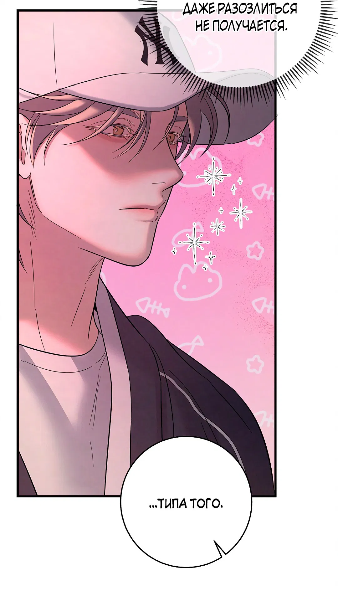 Манга Ночь Мухына - Глава 51 Страница 105