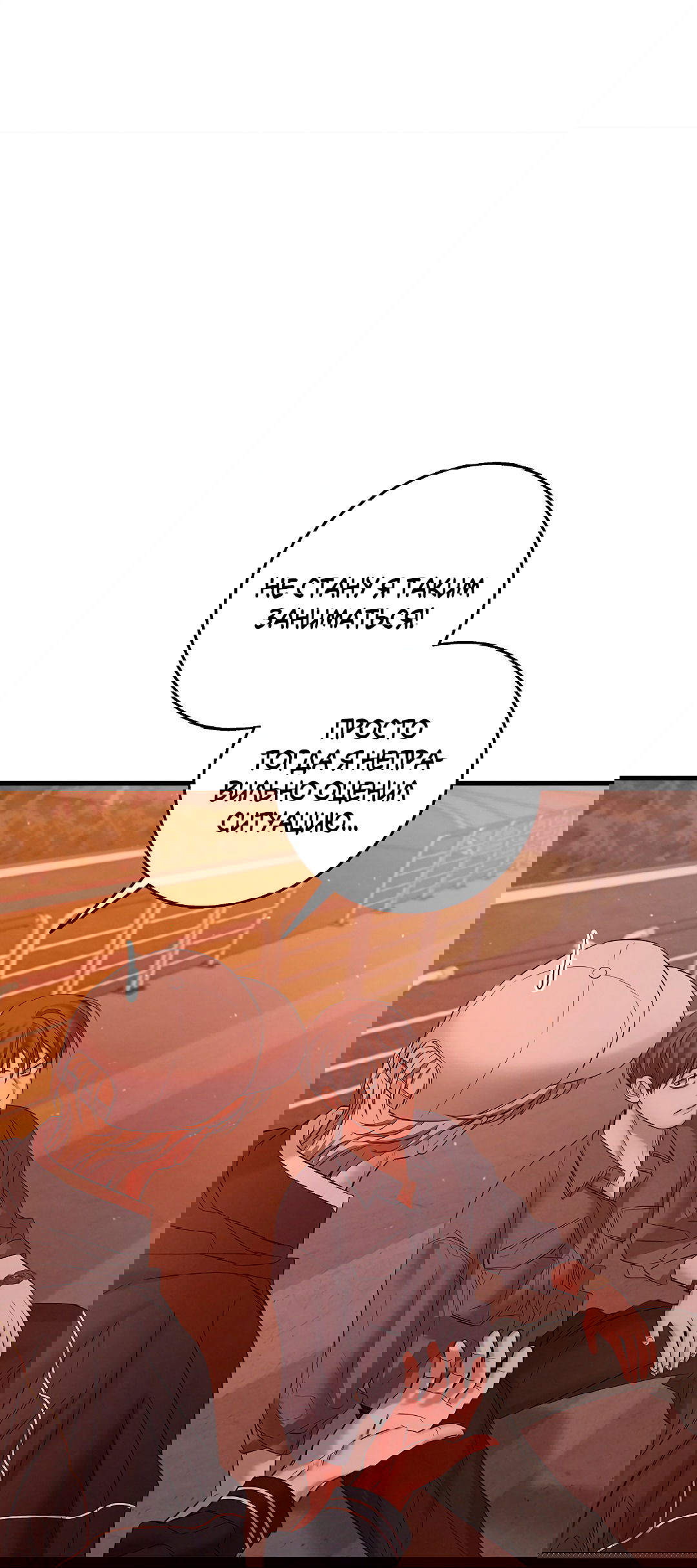 Манга Ночь Мухына - Глава 51 Страница 69