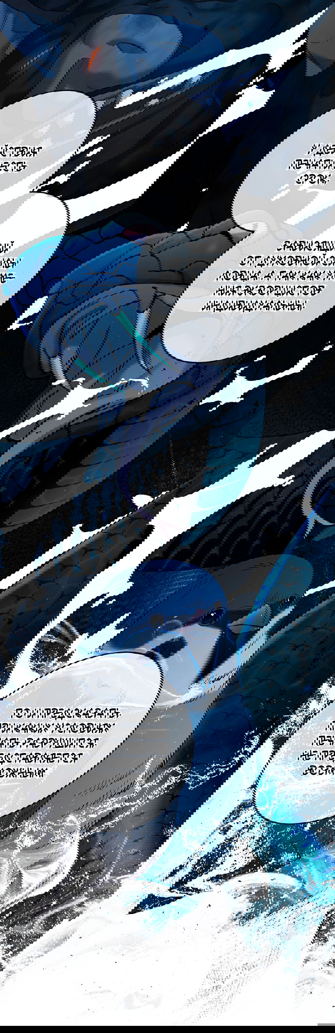 Манга Ночь Мухына - Глава 51 Страница 60