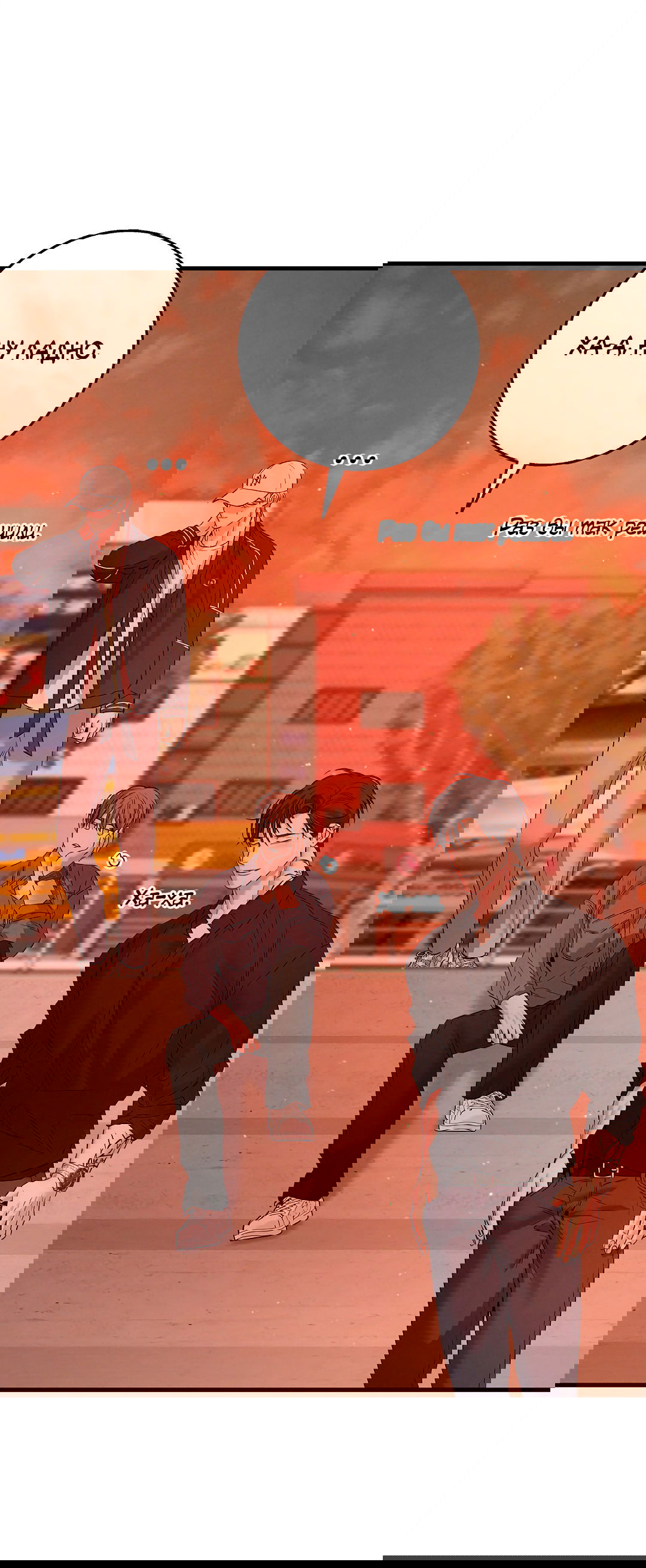 Манга Ночь Мухына - Глава 51 Страница 72