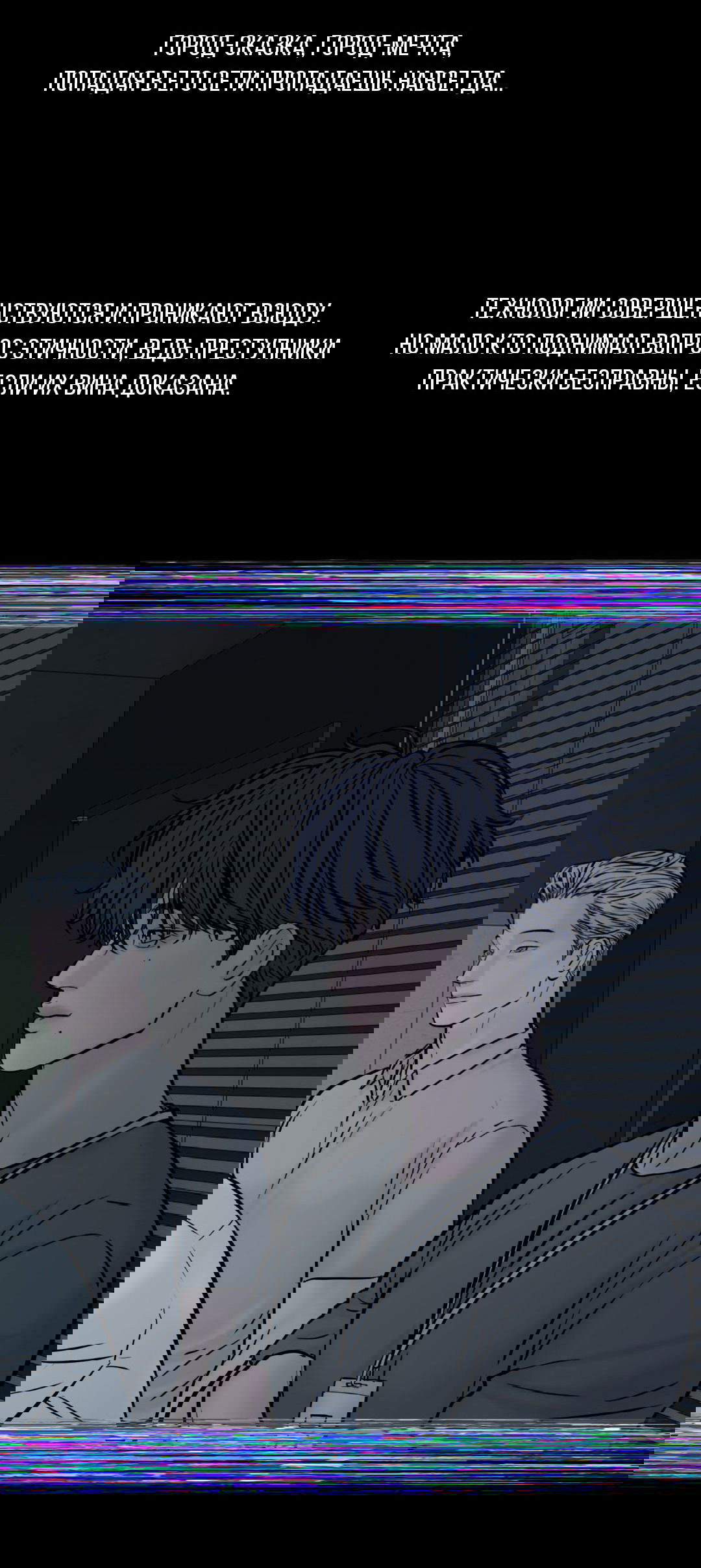 Манга Ночь Мухына - Глава 51 Страница 3