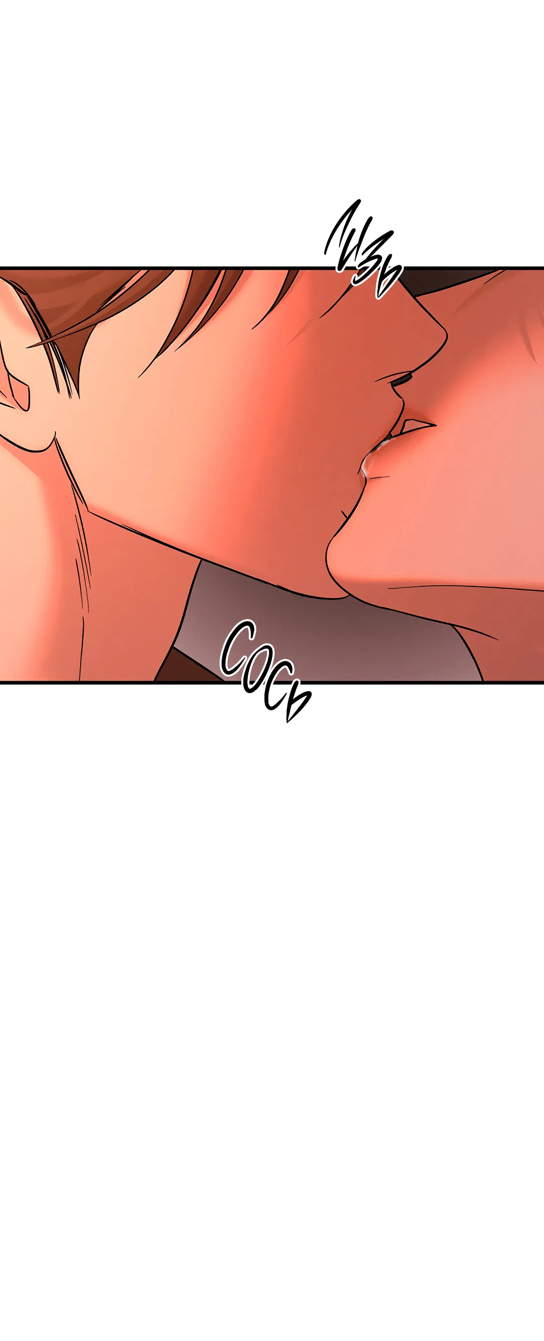 Манга Ночь Мухына - Глава 51 Страница 39