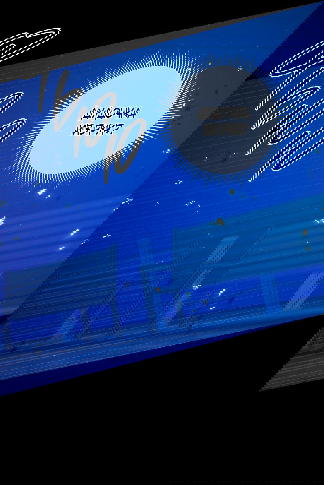 Манга Ночь Мухына - Глава 52 Страница 49