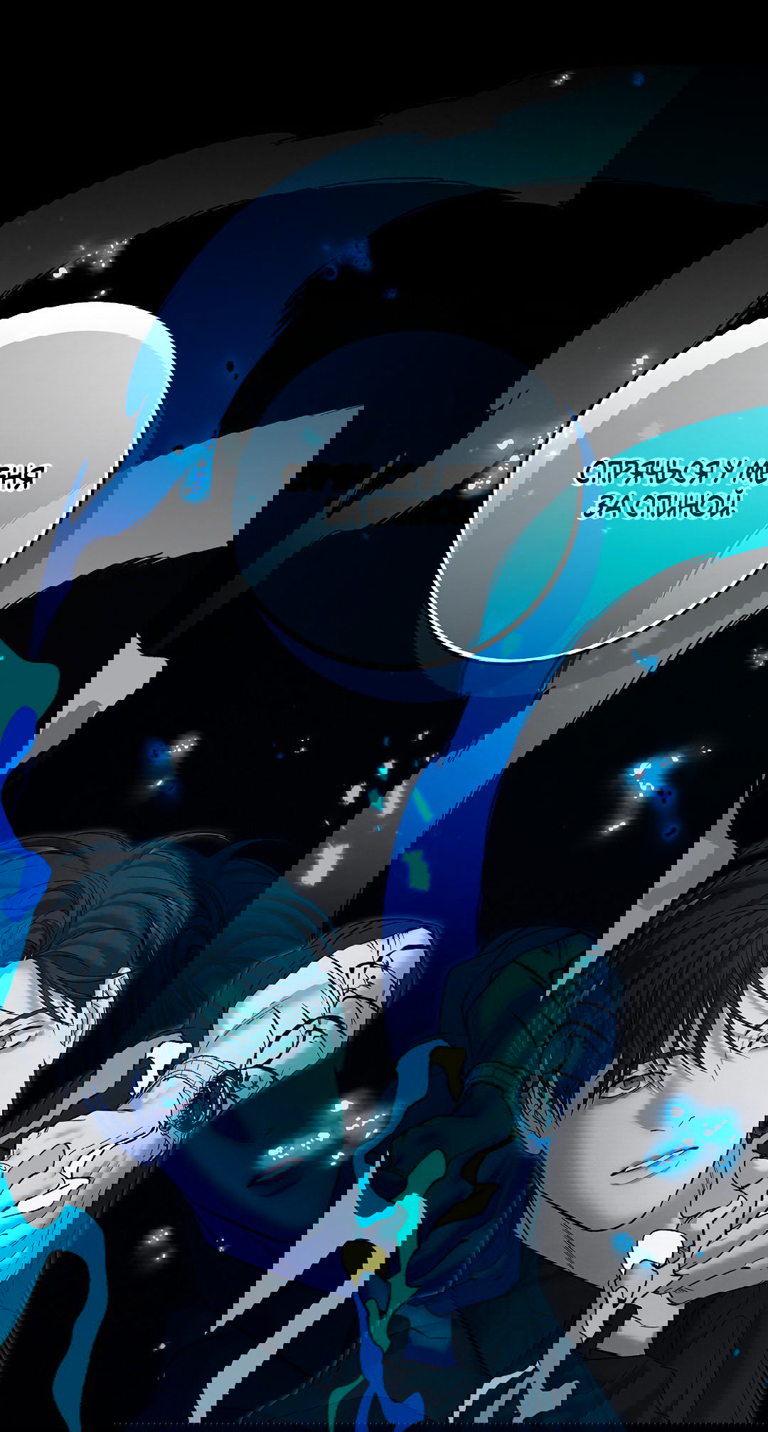 Манга Ночь Мухына - Глава 52 Страница 55