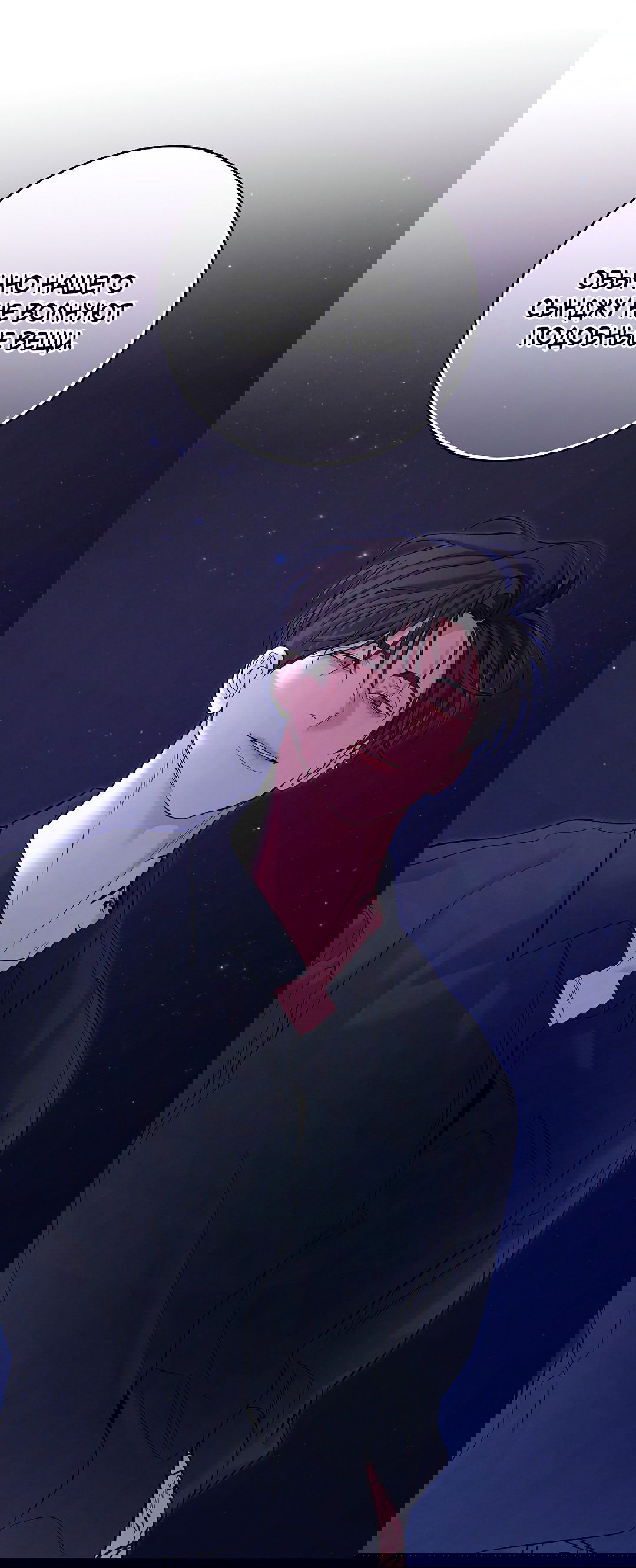 Манга Ночь Мухына - Глава 52 Страница 15