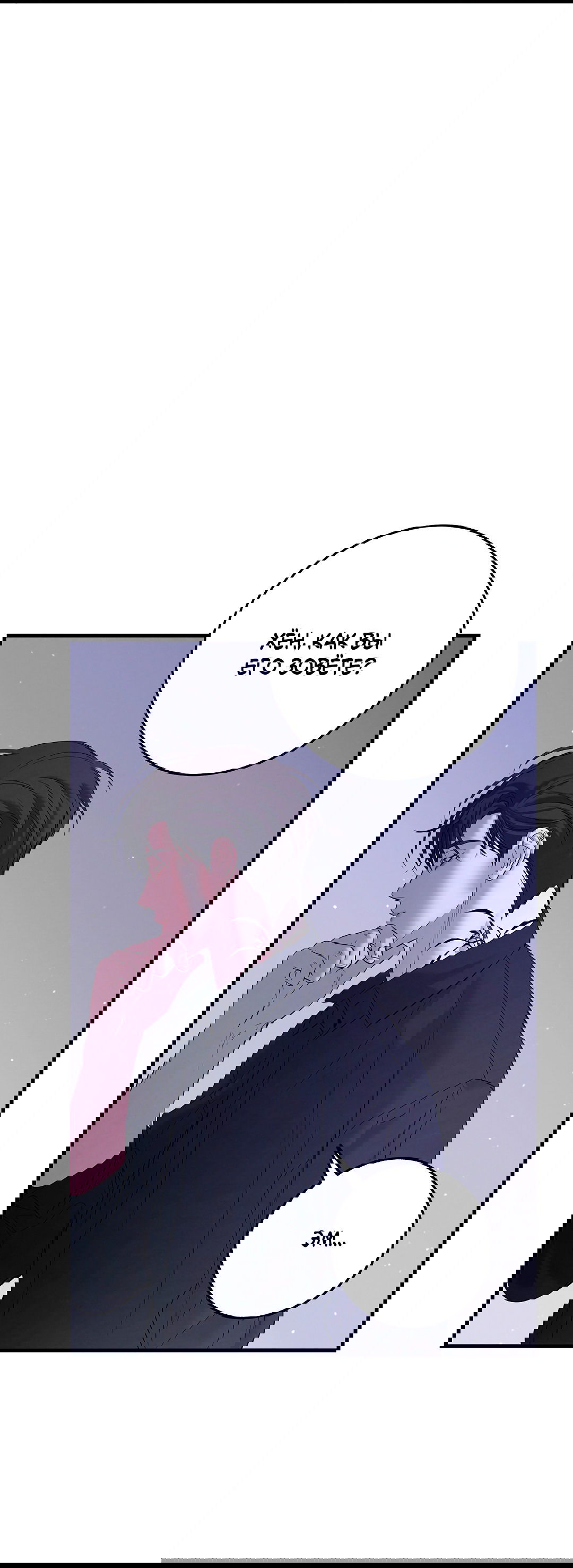 Манга Ночь Мухына - Глава 52 Страница 21