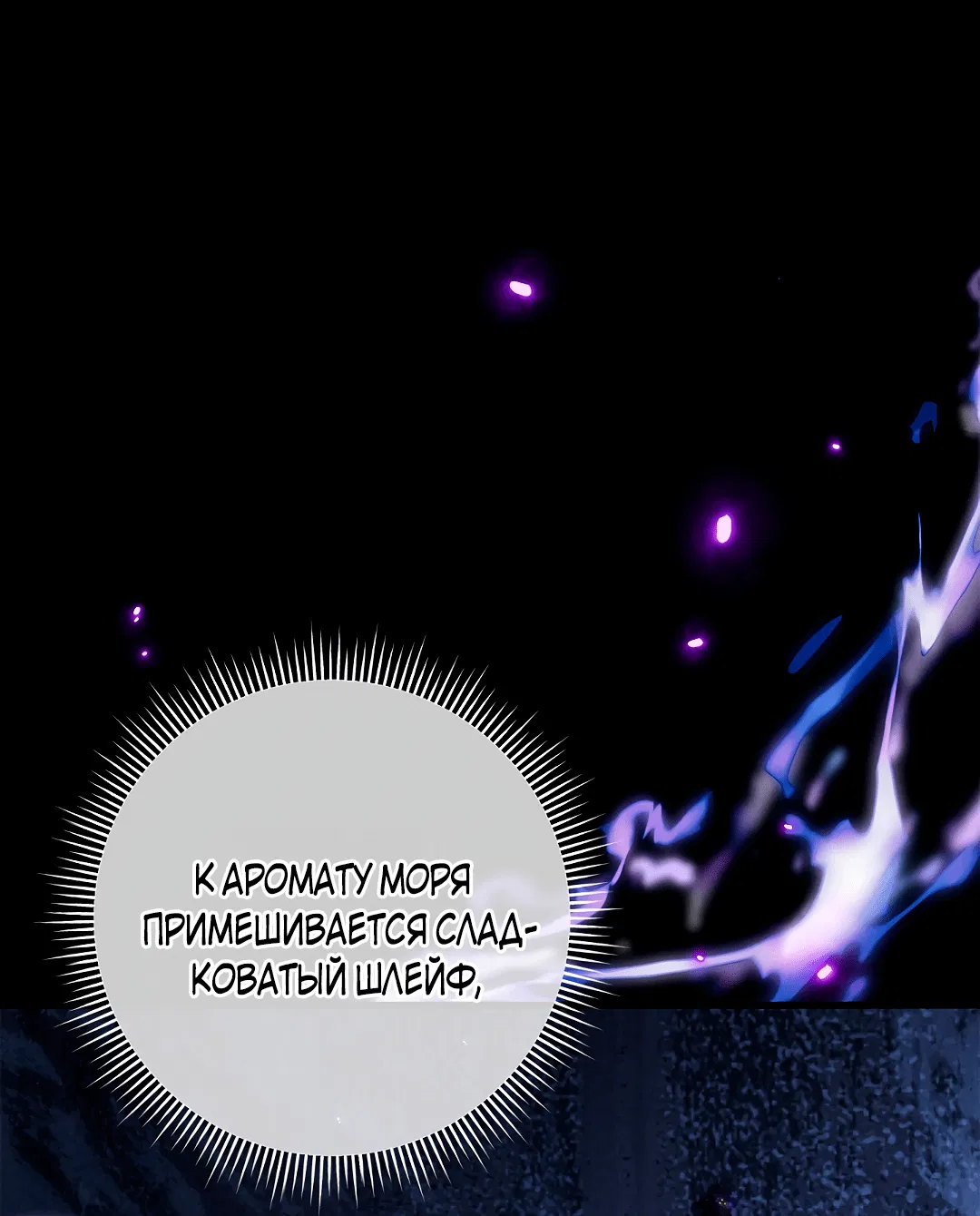 Манга Ночь Мухына - Глава 52 Страница 42