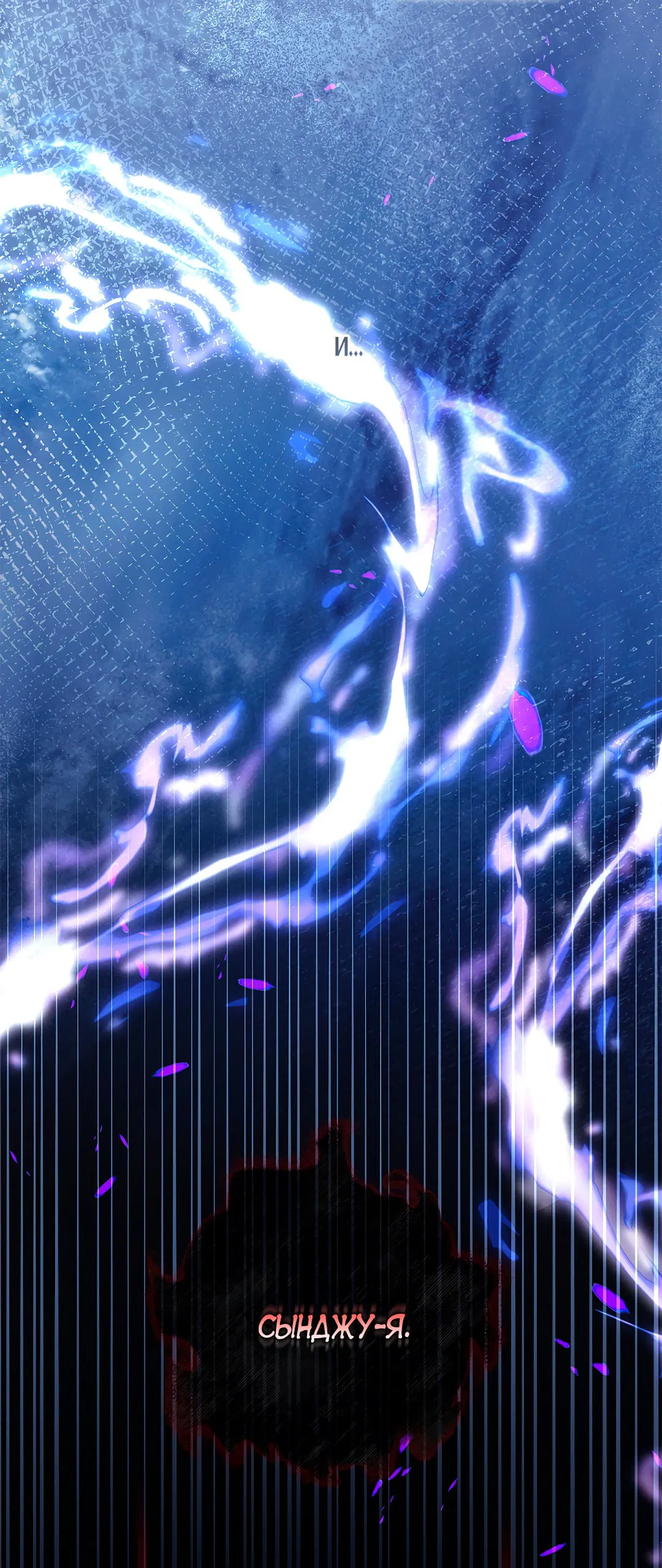 Манга Ночь Мухына - Глава 52 Страница 38