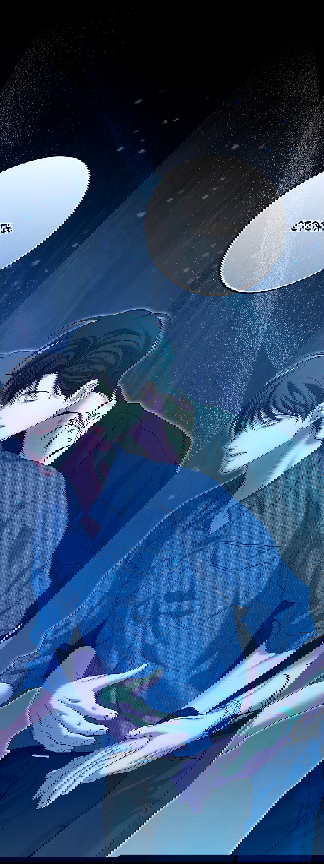 Манга Ночь Мухына - Глава 52 Страница 45