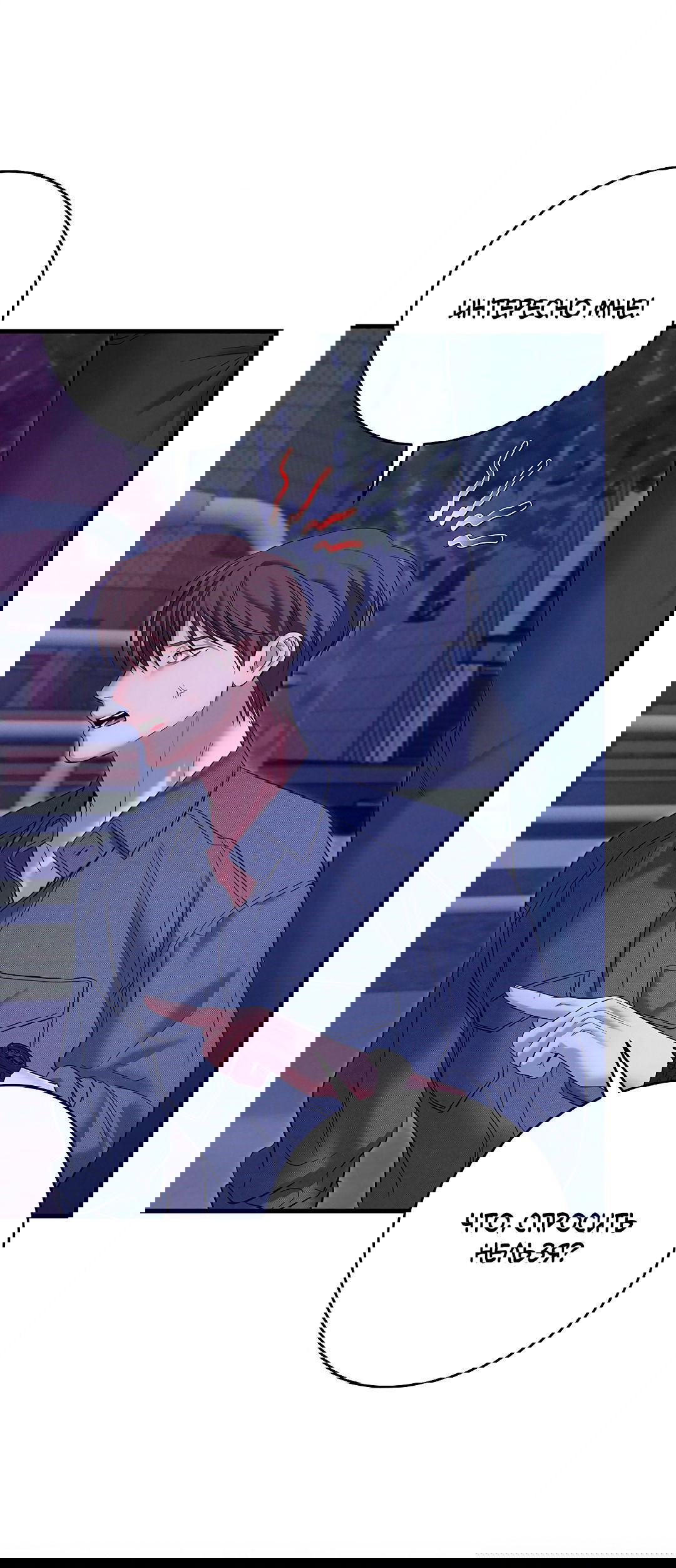 Манга Ночь Мухына - Глава 52 Страница 10