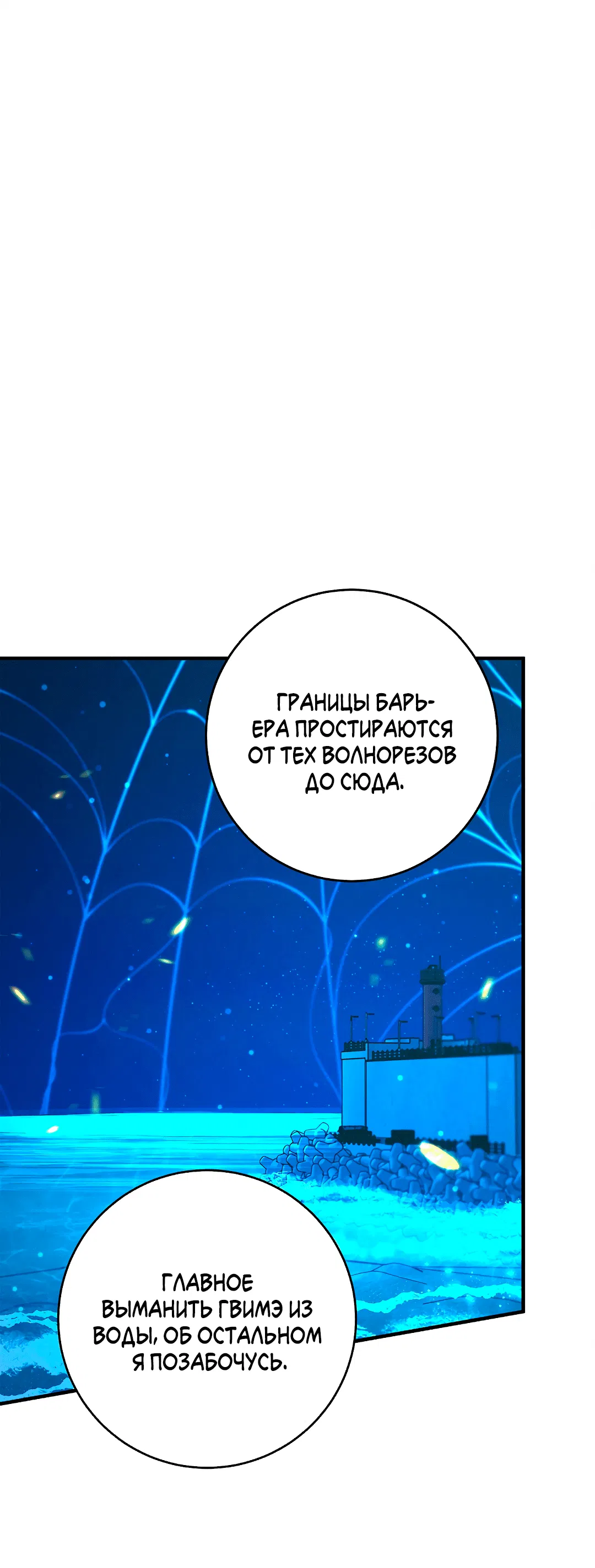 Манга Ночь Мухына - Глава 52 Страница 32