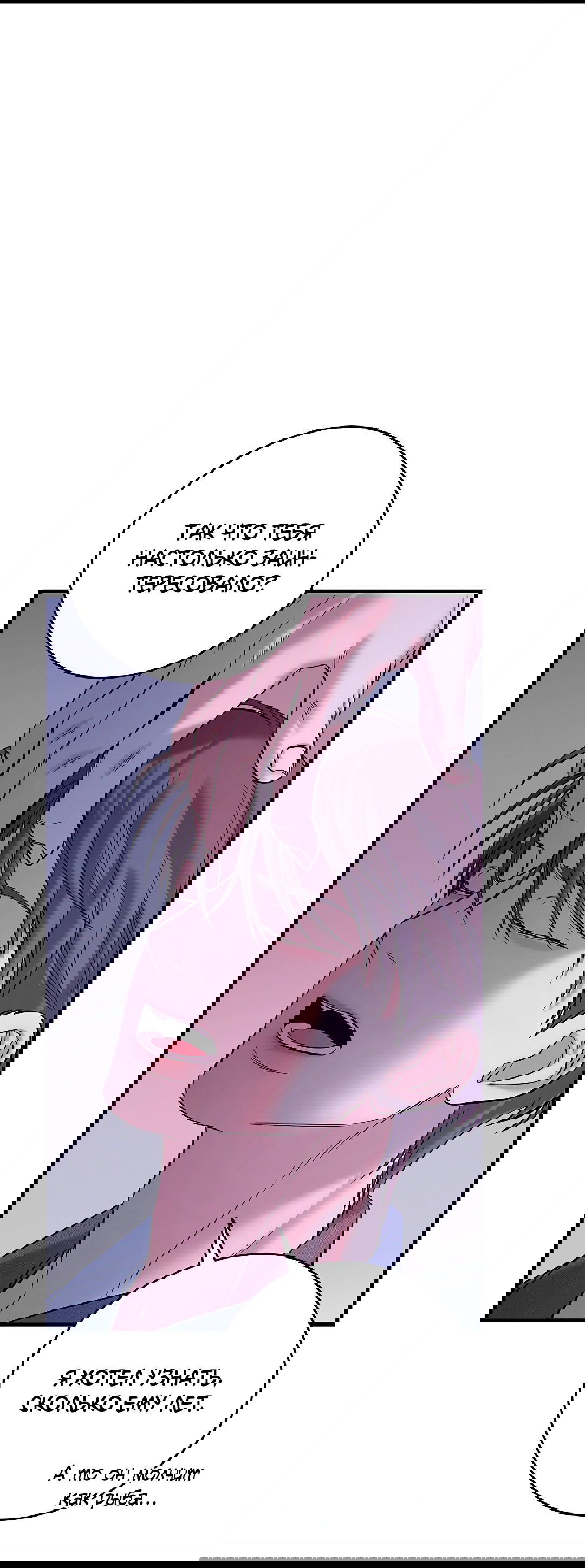 Манга Ночь Мухына - Глава 52 Страница 13