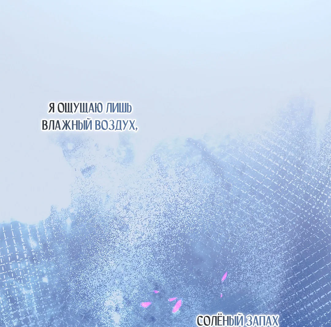 Манга Ночь Мухына - Глава 52 Страница 37