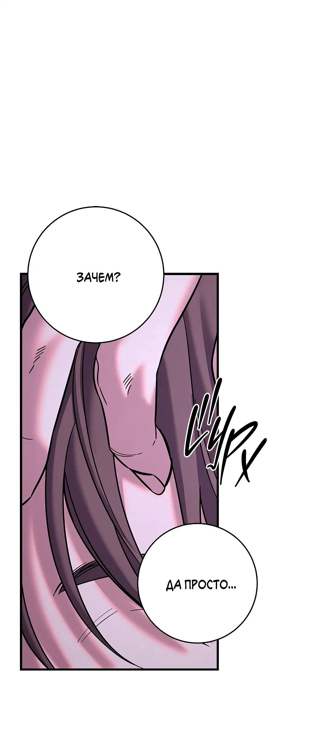 Манга Ночь Мухына - Глава 52 Страница 14