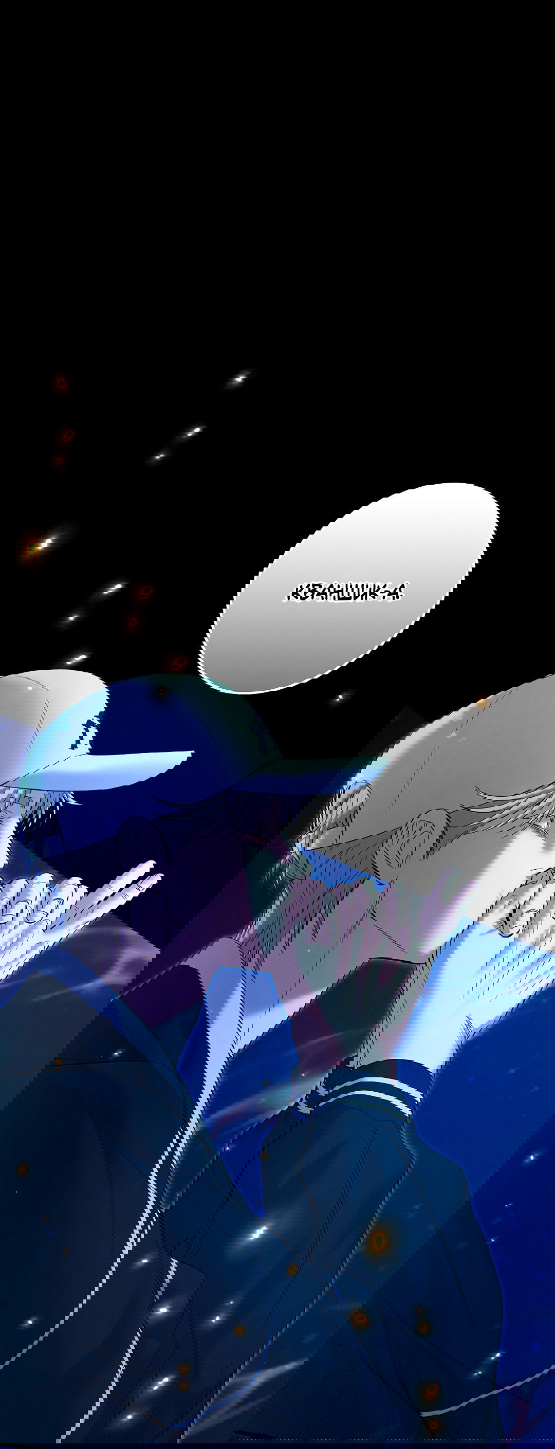 Манга Ночь Мухына - Глава 52 Страница 46