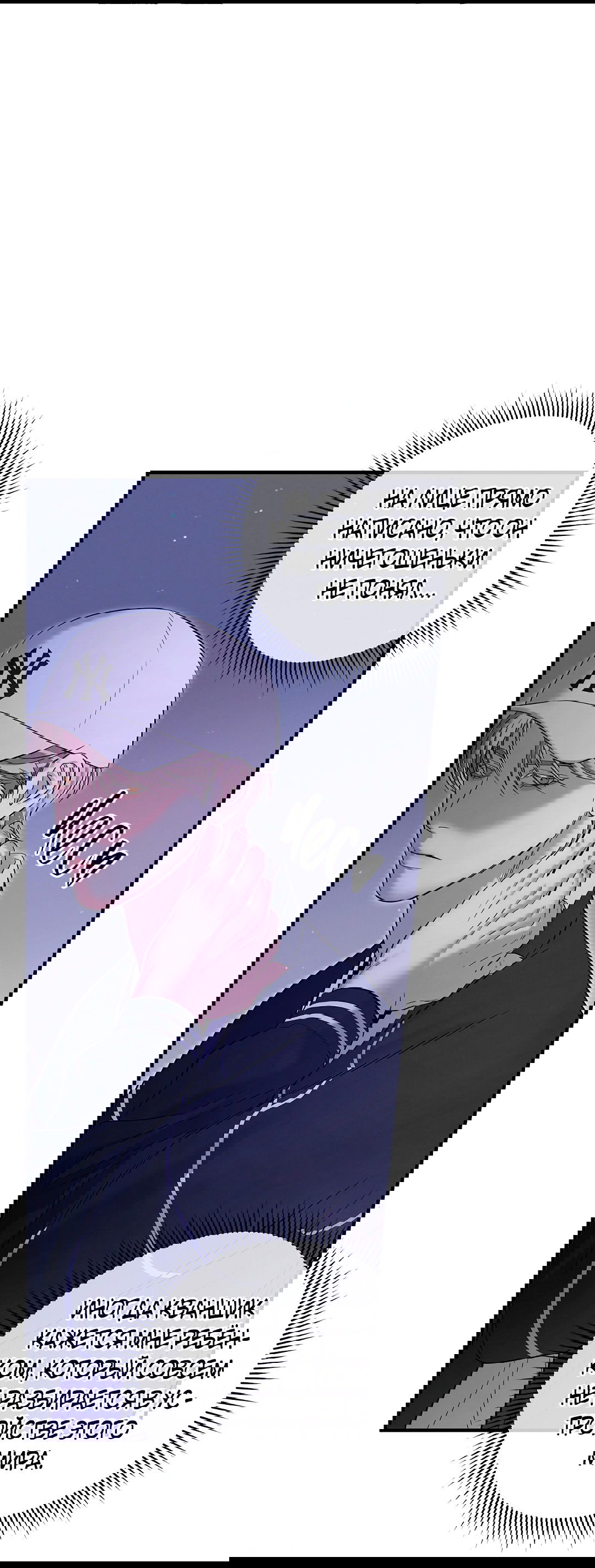 Манга Ночь Мухына - Глава 52 Страница 5