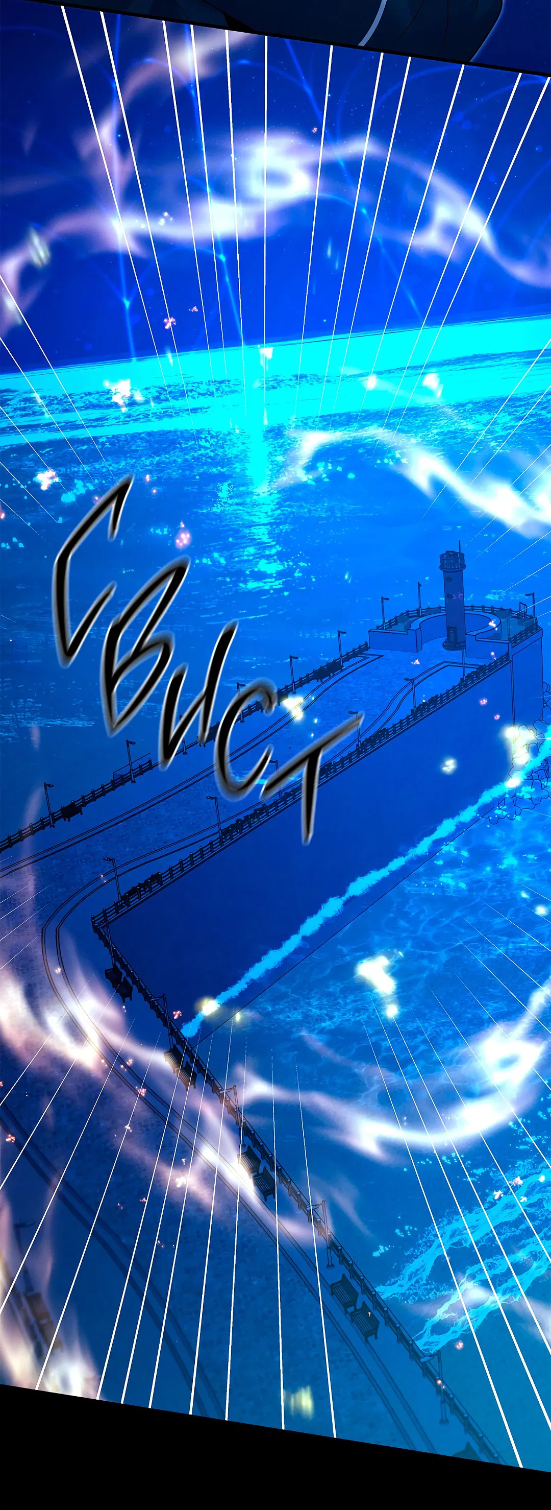 Манга Ночь Мухына - Глава 52 Страница 47