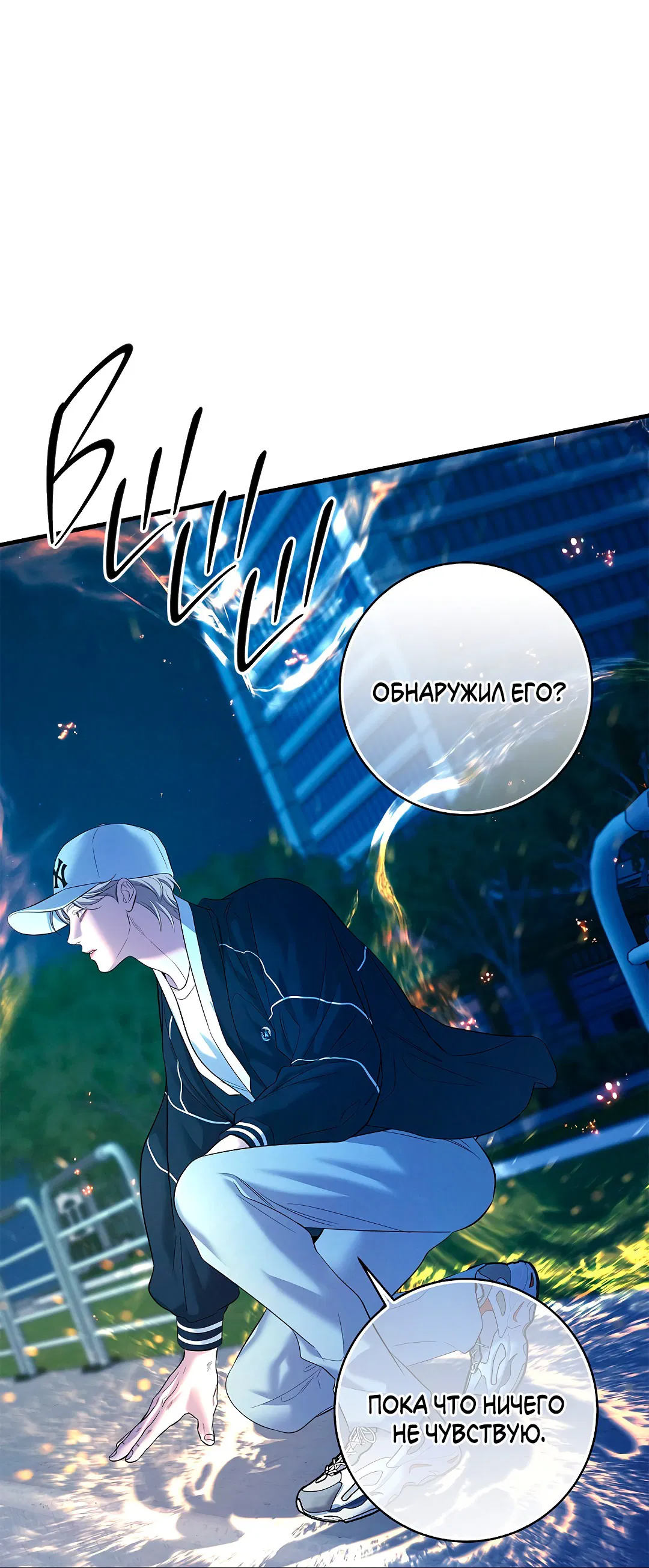 Манга Ночь Мухына - Глава 52 Страница 33