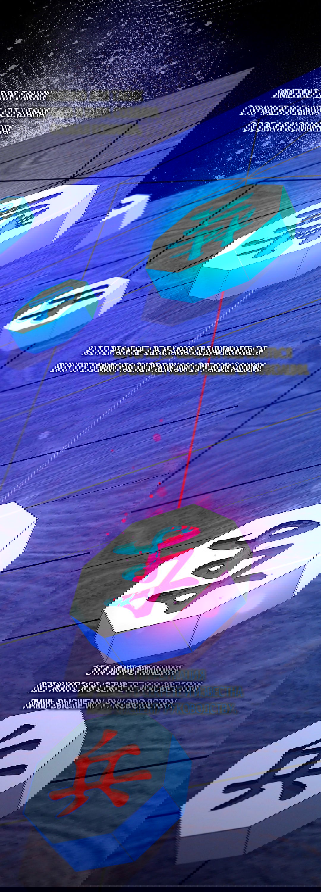 Манга Ночь Мухына - Глава 53 Страница 82