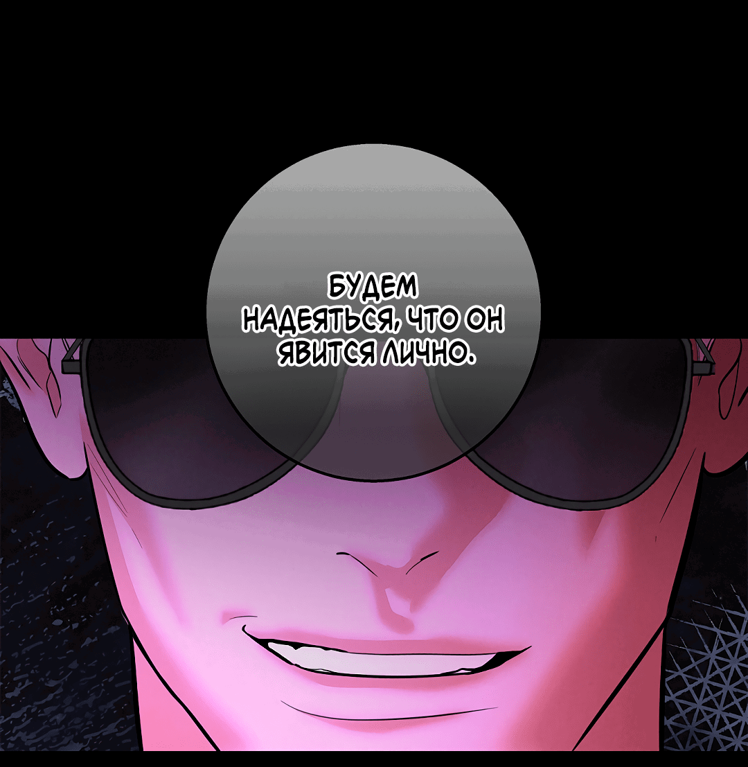 Манга Ночь Мухына - Глава 53 Страница 53