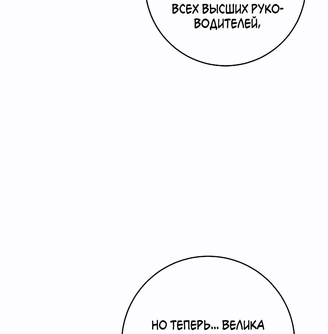 Манга Ночь Мухына - Глава 53 Страница 80