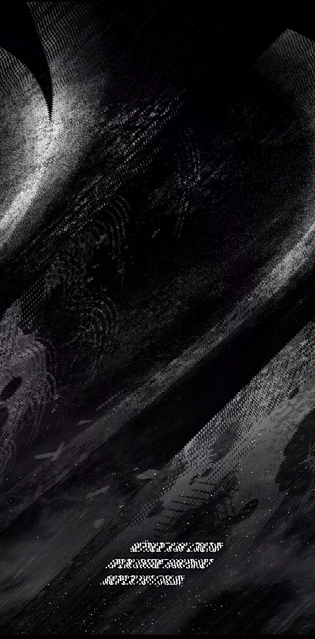 Манга Ночь Мухына - Глава 53 Страница 39