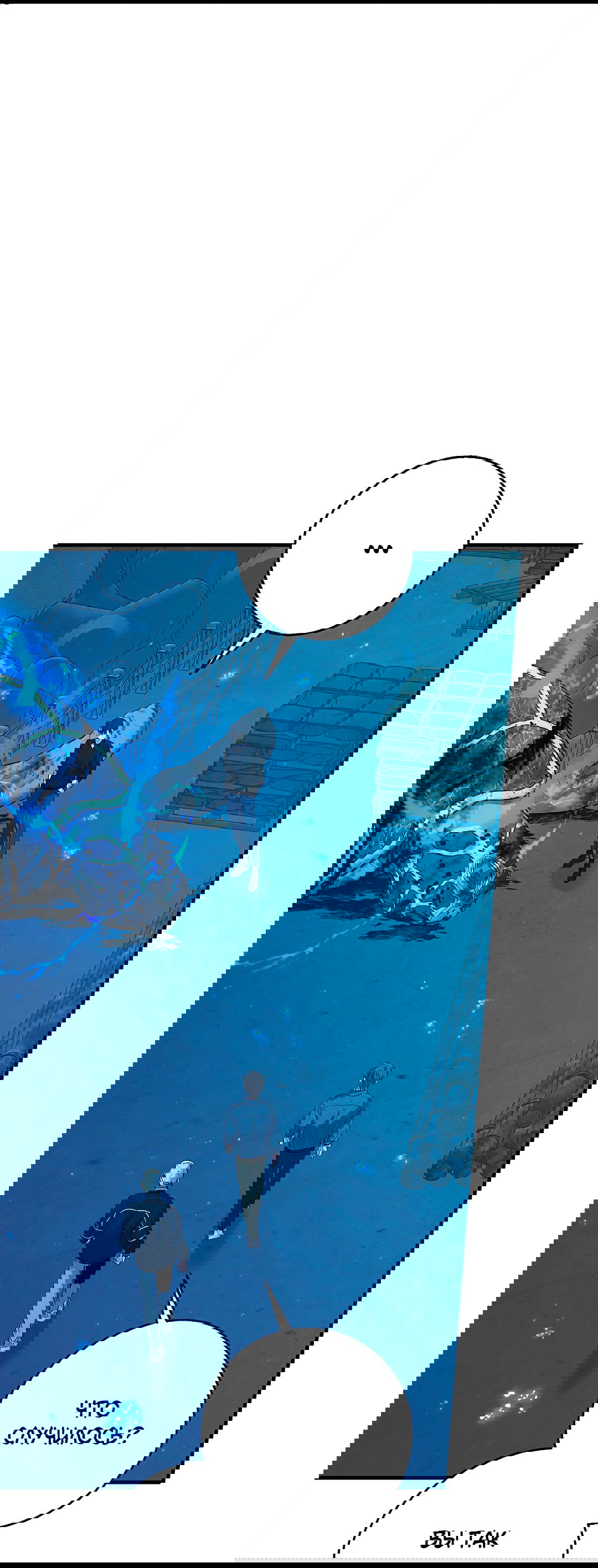 Манга Ночь Мухына - Глава 53 Страница 27