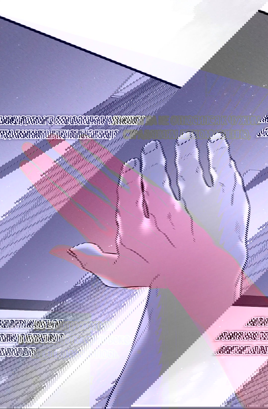 Манга Ночь Мухына - Глава 53 Страница 57