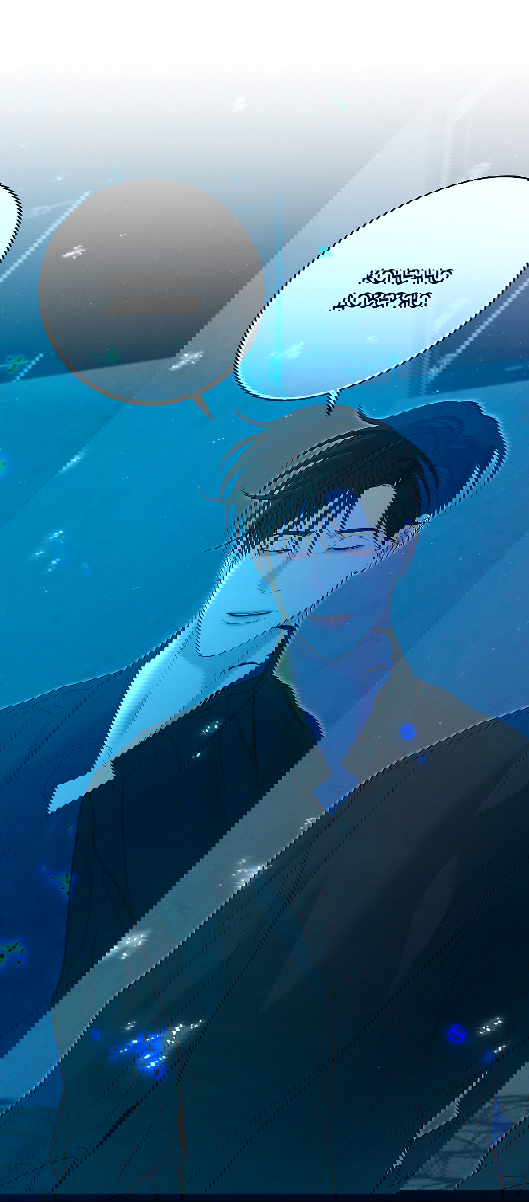 Манга Ночь Мухына - Глава 53 Страница 34