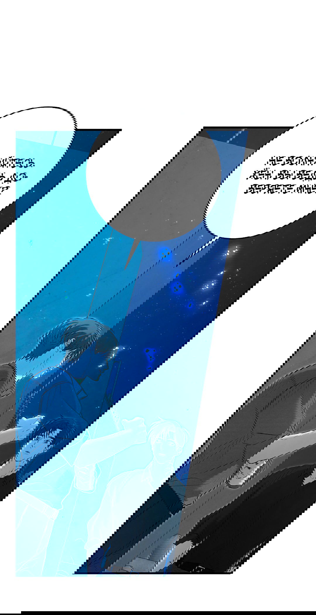 Манга Ночь Мухына - Глава 53 Страница 33