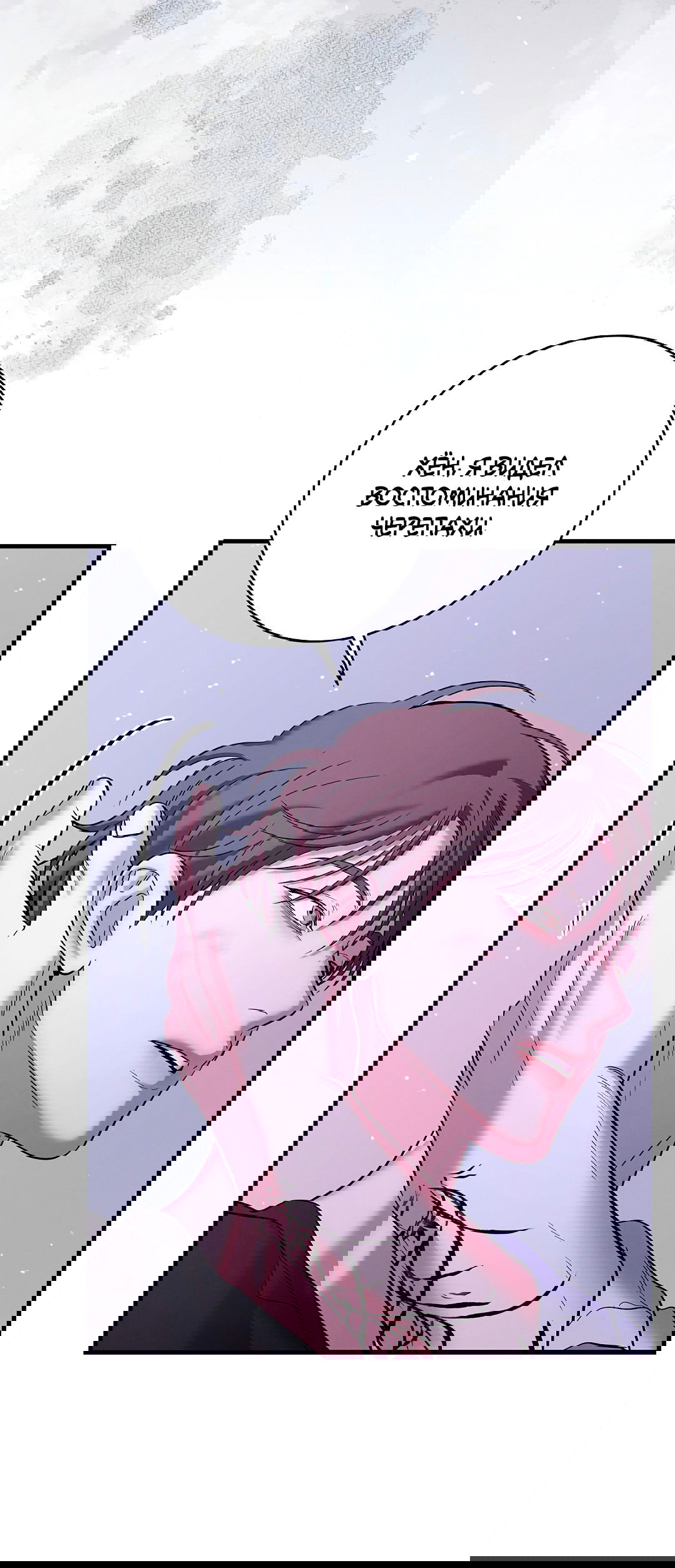 Манга Ночь Мухына - Глава 53 Страница 69