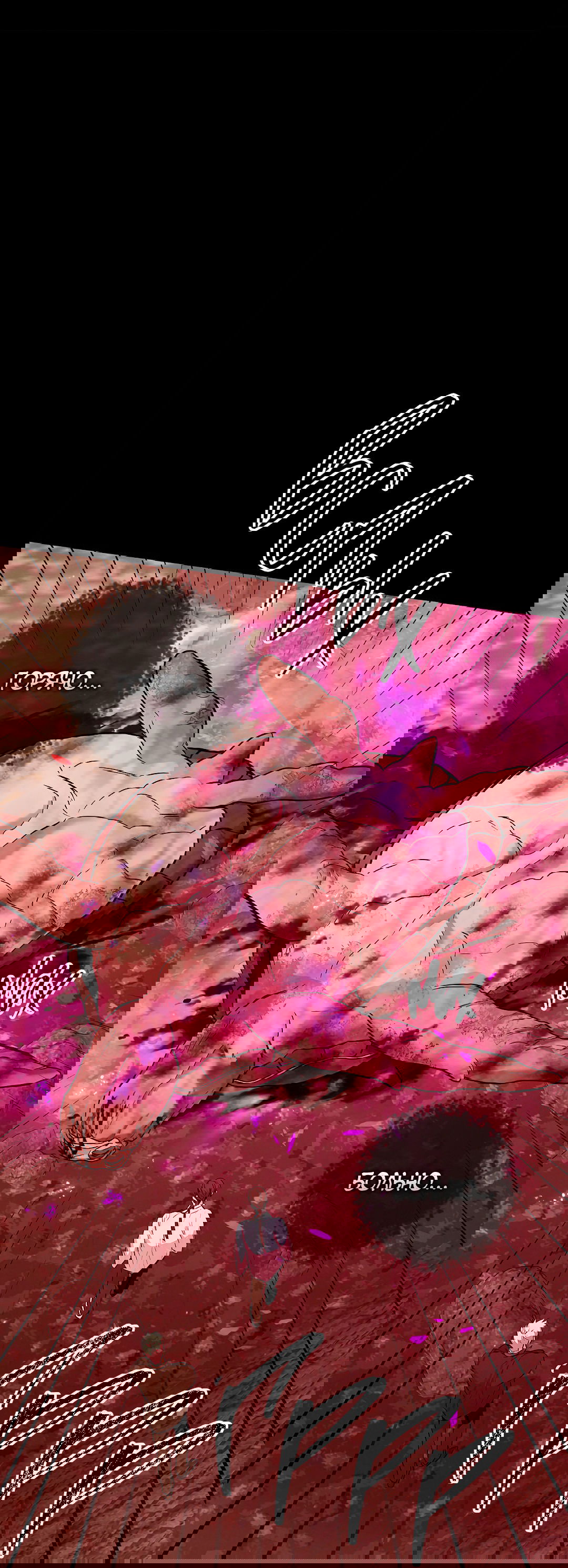 Манга Ночь Мухына - Глава 53 Страница 49