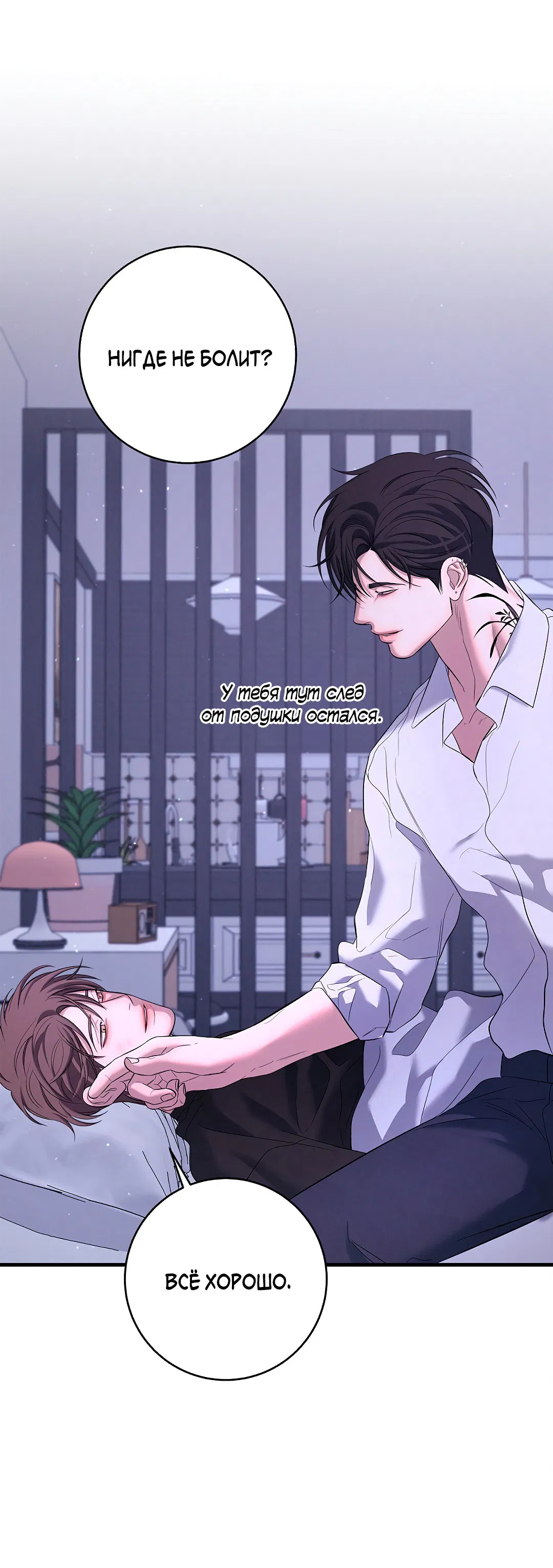 Манга Ночь Мухына - Глава 53 Страница 61