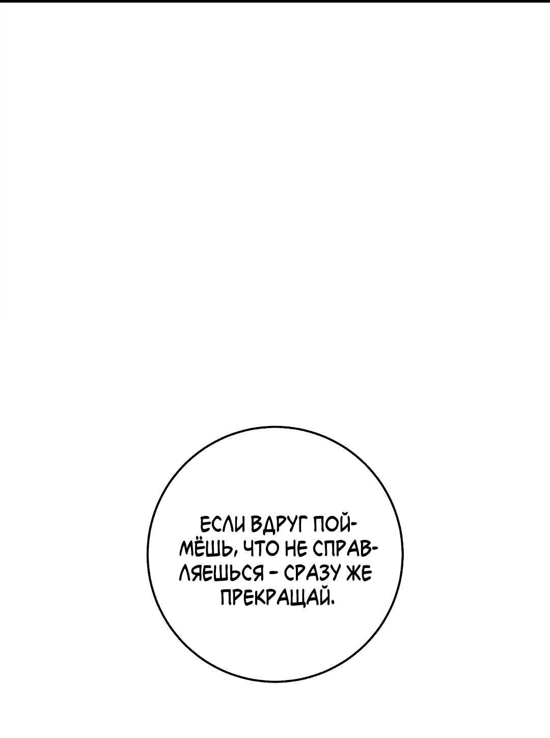 Манга Ночь Мухына - Глава 53 Страница 31