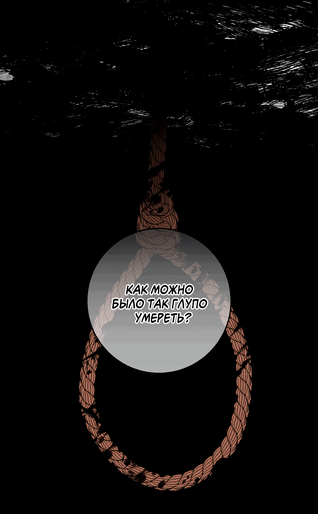 Манга Ночь Мухына - Глава 53 Страница 41