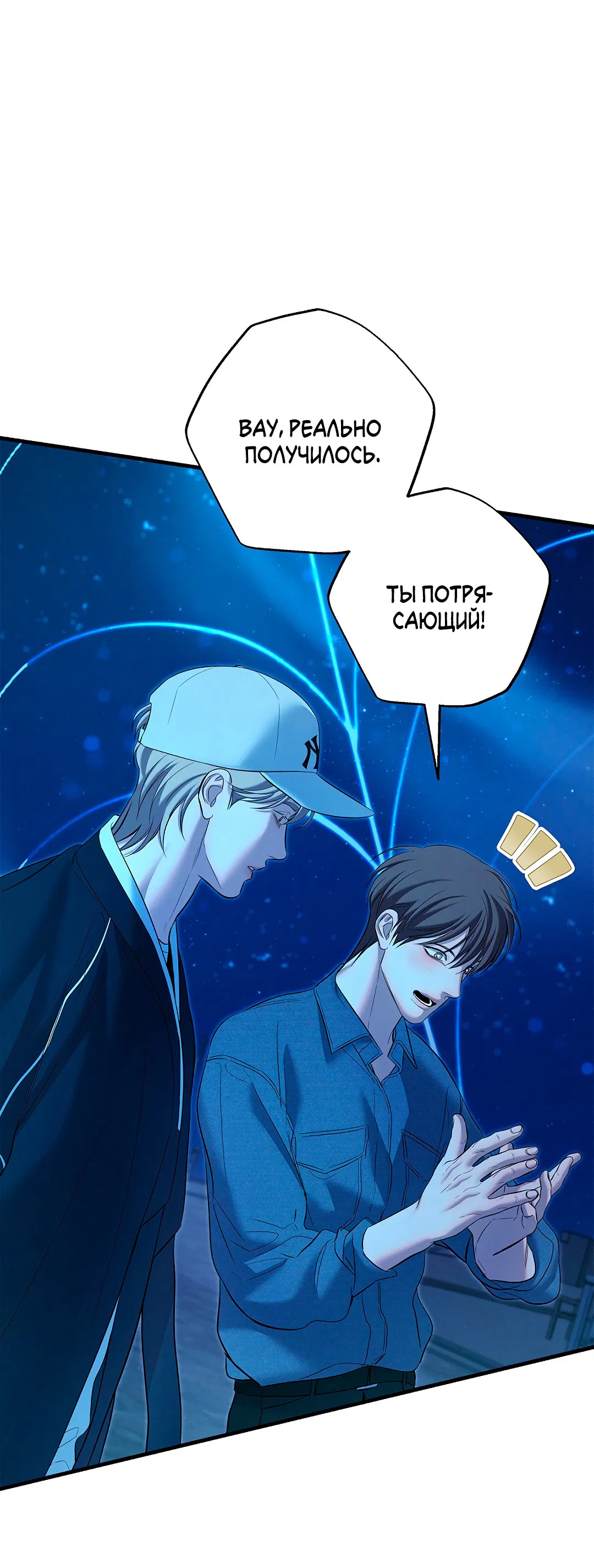 Манга Ночь Мухына - Глава 53 Страница 14