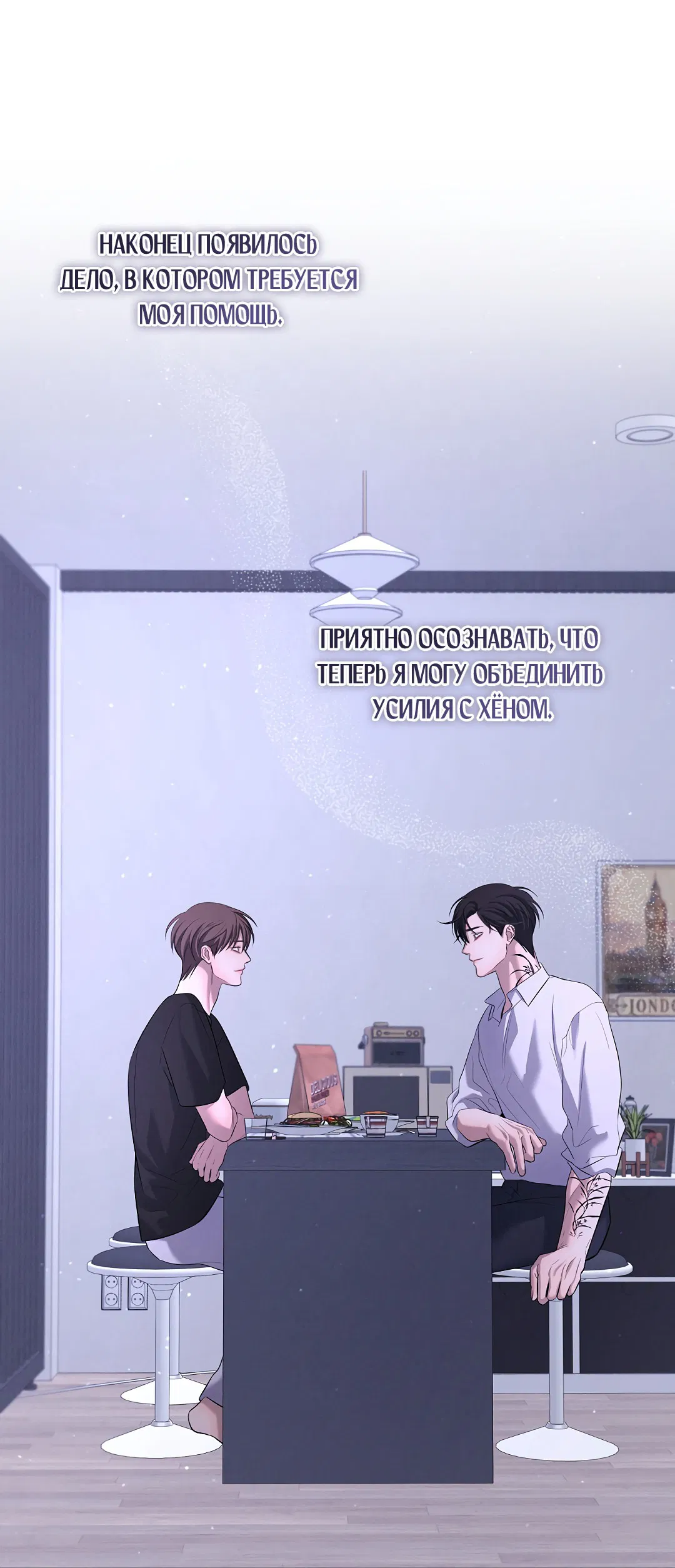 Манга Ночь Мухына - Глава 54 Страница 39